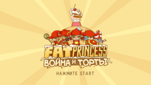 Fat Princess: Fistful of Cake Обзор 