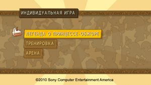 Fat Princess: Fistful of Cake Обзор 