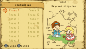 Fat Princess: Fistful of Cake Обзор 