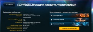 бета-тест World Of Warcraft: Cataclysm