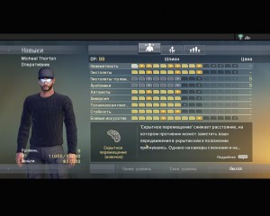 Alpha Protocol