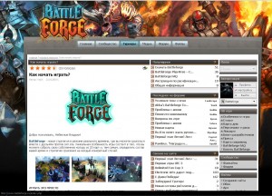 BattleForge