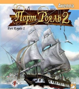 Port Royal 2