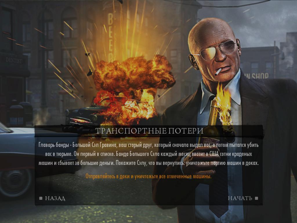 mafia ii jimmy mafia ii jimmy